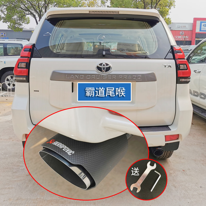 New and old Toyota overlord modified Prado 2700 tail throat exhaust pipe decoration supplies 3 5 special 2 7 accessories