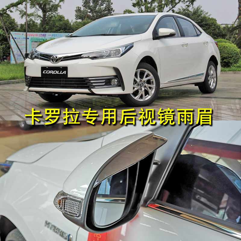 Toyota New Carroller Leling Double Engine New Weiji Special Rear-view Mirror Rain Stop Modified Decoration