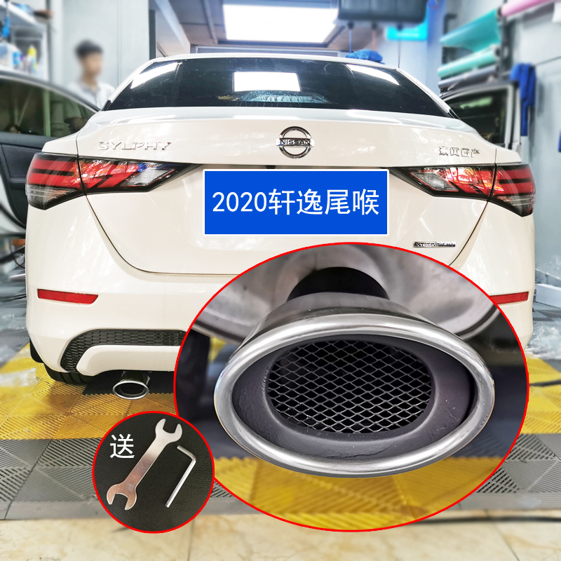 Applicable to 09 - 2021 Classic New Hen Fuxian throat modification special exhaust pipe automobile supplies decoration accessories