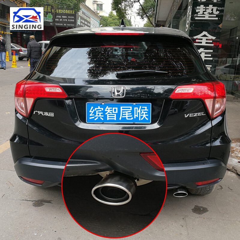 Applicable 15 -2022 models Honda intellectual XRV tailpipe Private exhaust pipe retrofit decorative accessories Automotive Supplies-Taobao