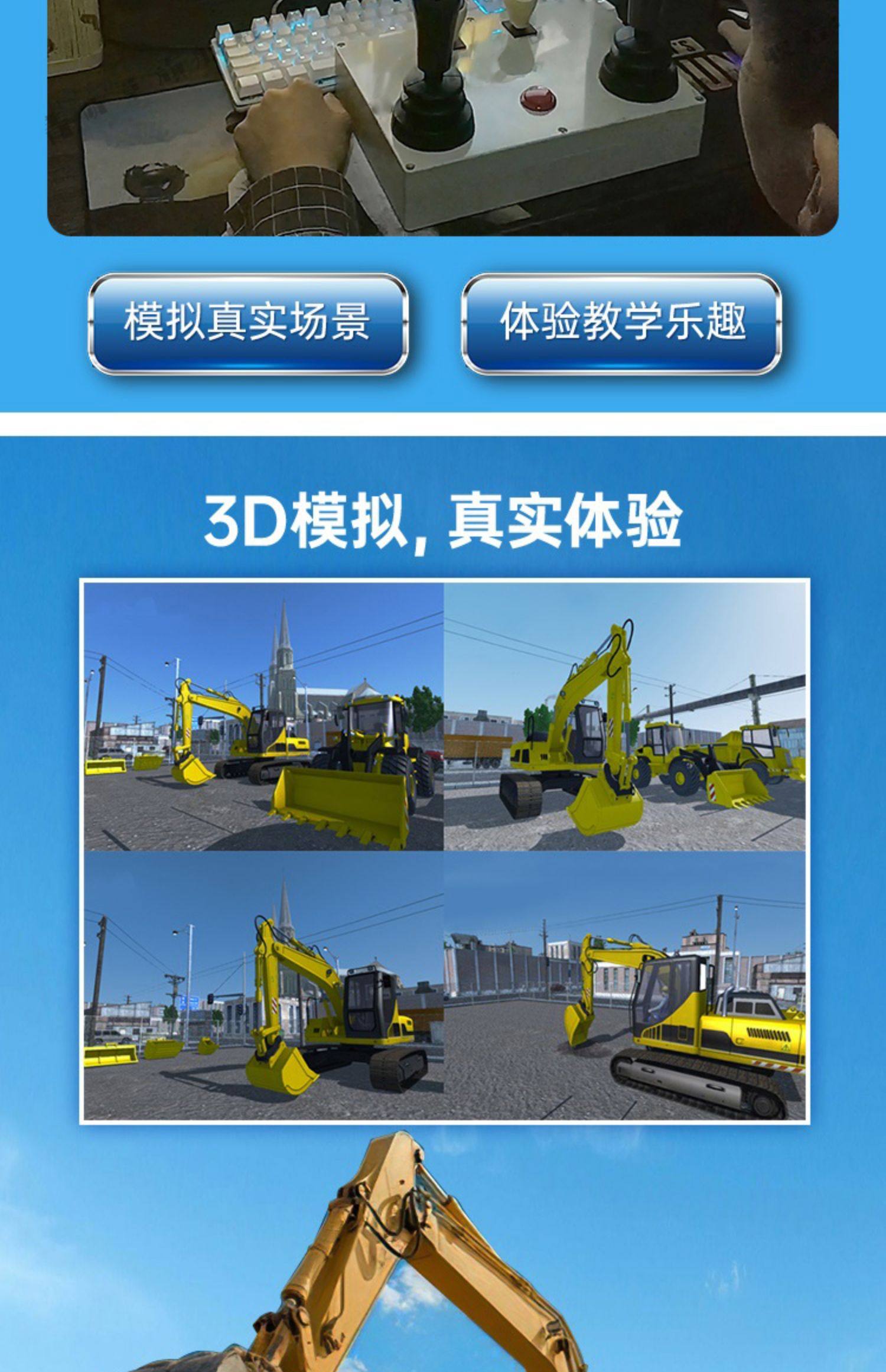 굴삭기 조이스틱 운전 시뮬레이션 레바 연습기계-모바일 11번가