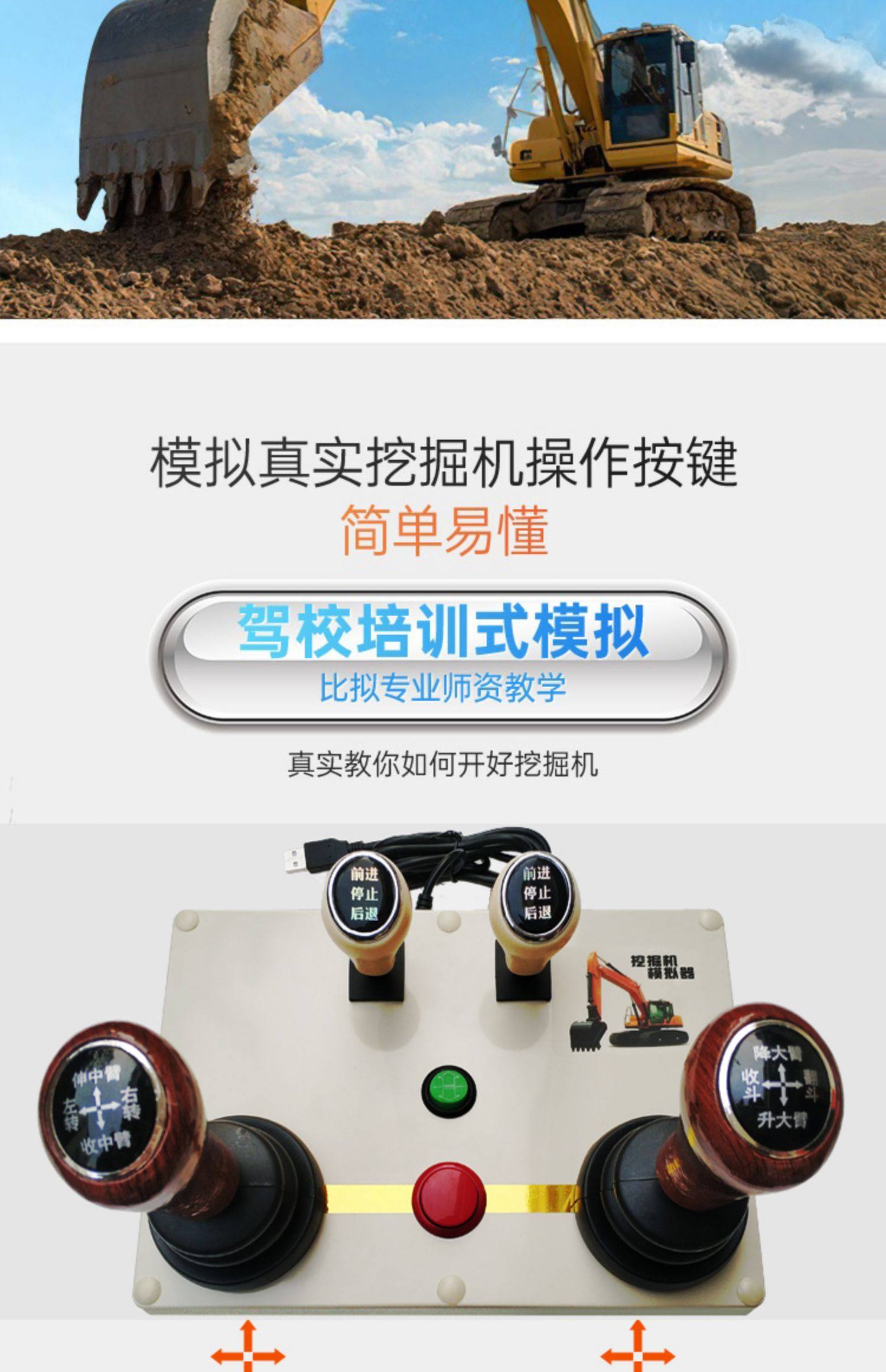 굴삭기 조이스틱 운전 시뮬레이션 레바 연습기계-모바일 11번가