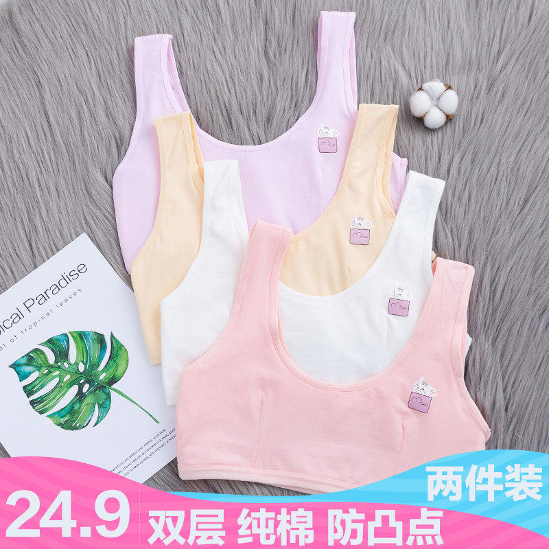 8 - 12 years old student underwear girl junior high school students in pure cotton small vest girl bra double - layer anti - bump spot