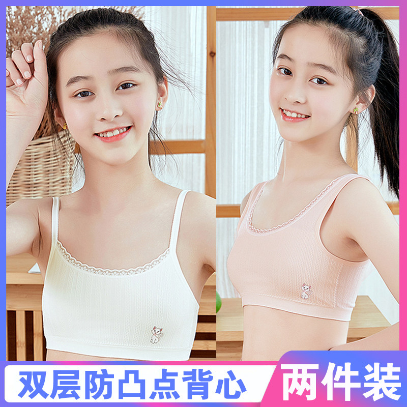 Girls' development small vest middle school students hanging underwear in adolescent girls bra pure cotton breast
