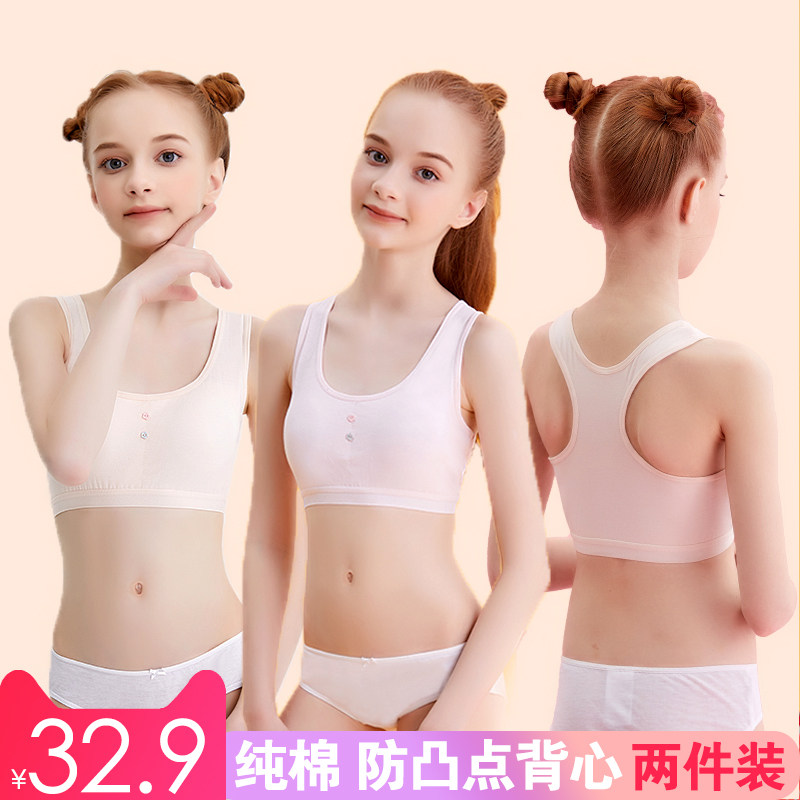 Girl Hair Care Period Little Vest Girl Underwear 9-16 Year Old Junior High School Student Harness Pure Cotton Strap Mat Bra No Steel Ring