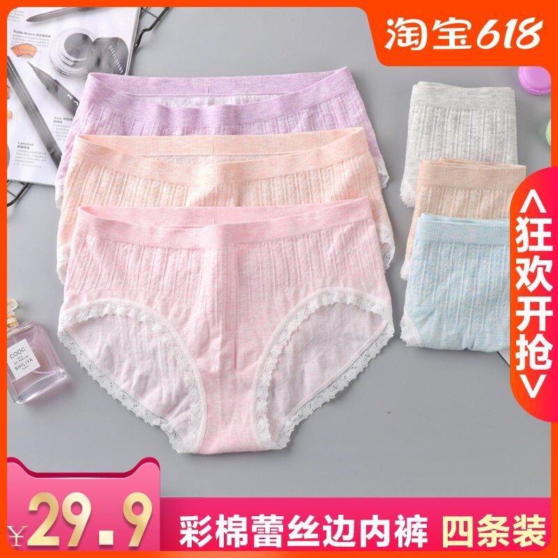 Japanese color cotton panties Pure cotton lace lace bottom briefs Seamless high stretch pants Mid-waist Inner
