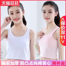 Developmental student underwear cotton girl sling vest double-layer anti-bump chest long bra no steel ring