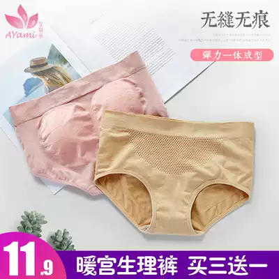 Student physiological pants girls panties menstrual 3D honeycomb warm palace safety pants aunt pants cotton briefs girls high elastic