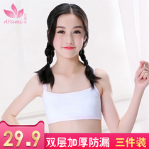 Student underwear Development period childrens bra Cotton girls vest suspender corset adolescent bandeau double thickening