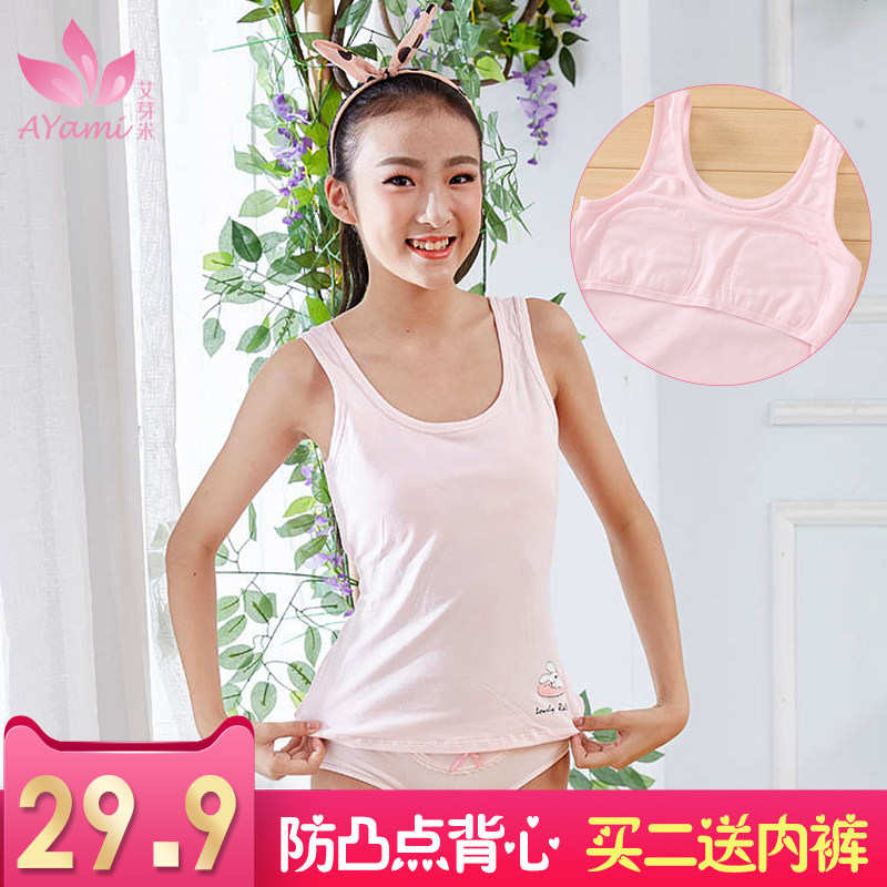 Girls with long leakage prevention point in development period with long breast cotton autumn and winter extended warm underwear