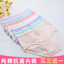 Girls underwear cotton students underwear zhong da tong triangle underwear zhong yao ku head physiological solid color cute Nene