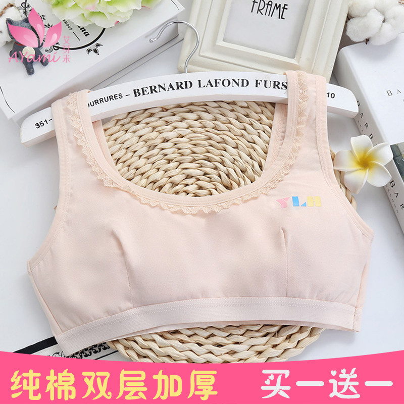 Girls ' underwear small vest development period 9-12 years old suspender bandeau pure cotton double layer thickened leak-proof children's bra
