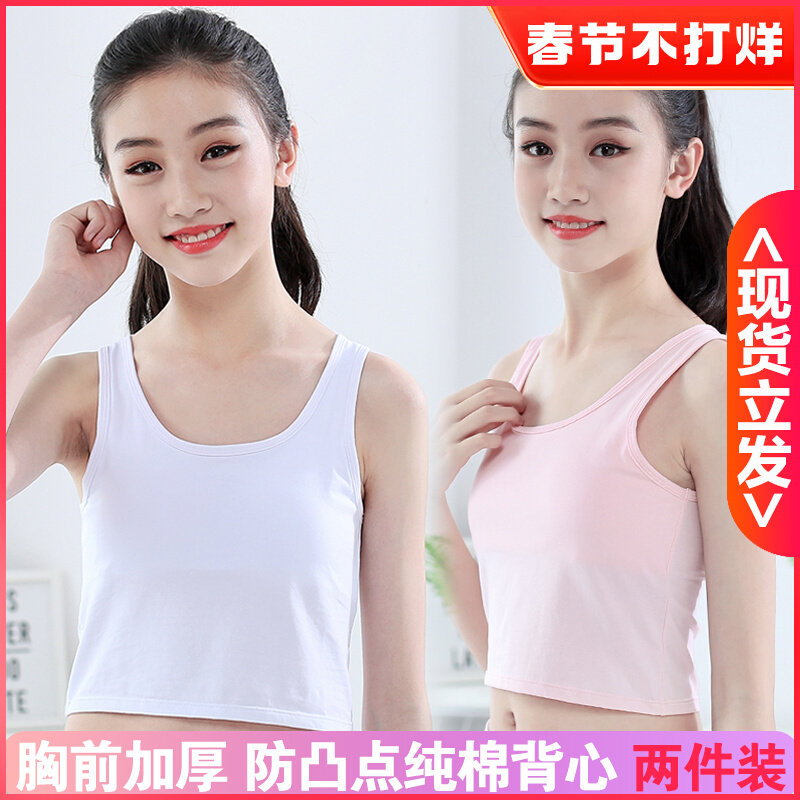 Developmental student underwear cotton girls camisole double-layer anti-bump bandeau medium long bra without underwire