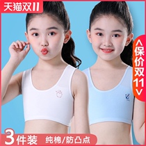 Girls small Vest development period student underwear cotton bra young childrens bra young childrens chest
