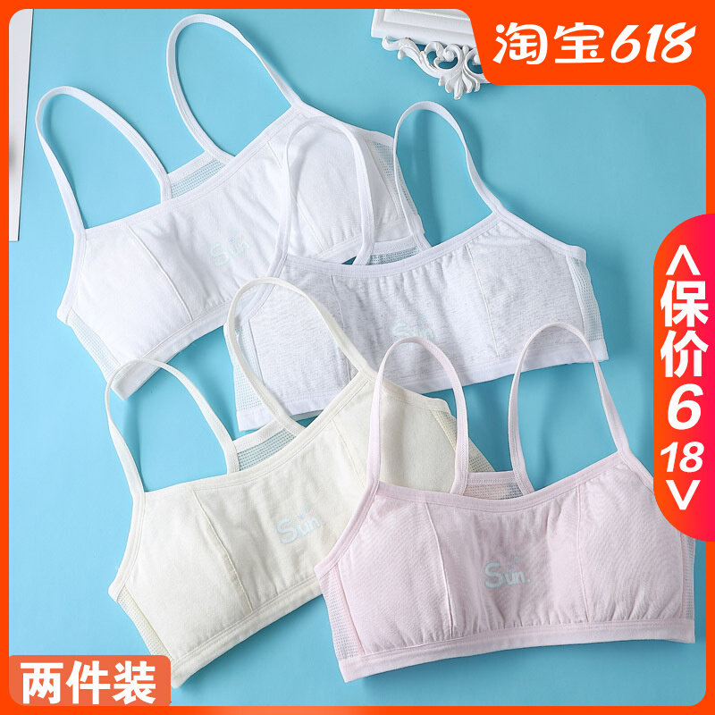 Girl's underwear pure cotton hair stunted with anti-bump harnesses vest inside wearing teenage bra 8-13-year-old student's obliteration