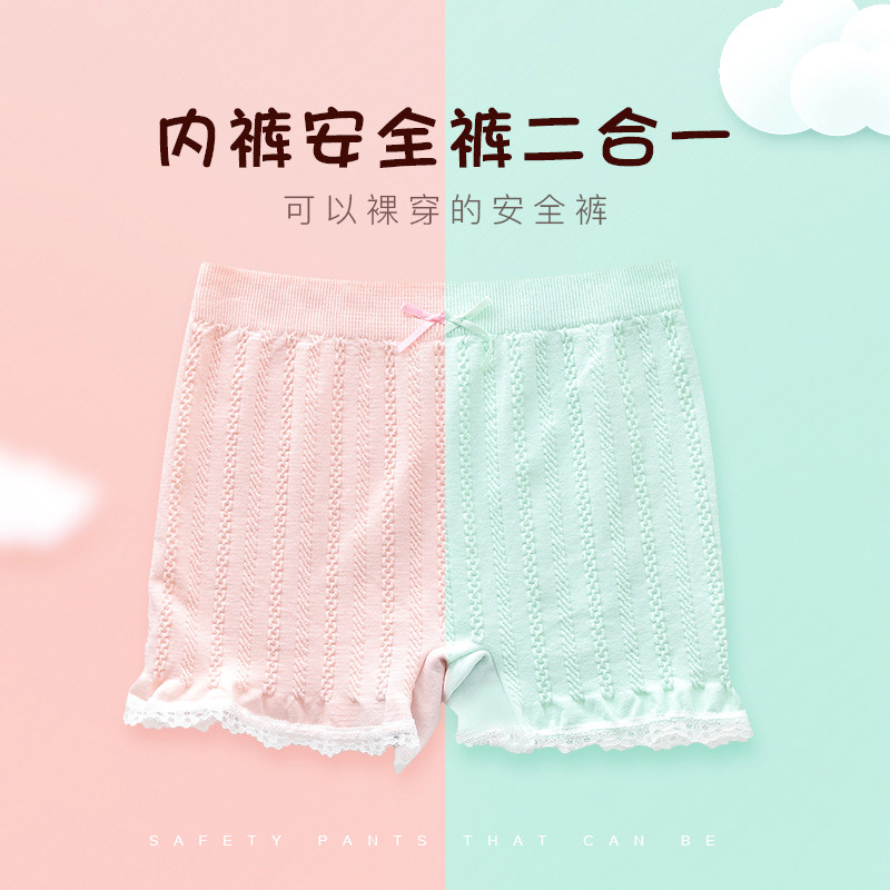 (Three Loaded) Skirt Safety Pants Free Wearing Pants Pure Cotton Crotch Four Corner Pants Four Corner Insurance Anti-Walking Light Shorts