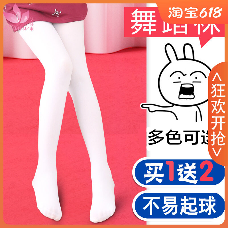 Children's Dance Socks Girls Thin Siamese Stockings White Children's Stockings Student Performance Leggings Cotton Tights