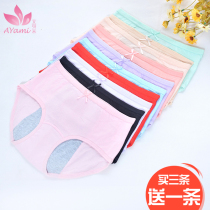Student underwear students health pants cotton breathable aunt leak-proof menstrual pants
