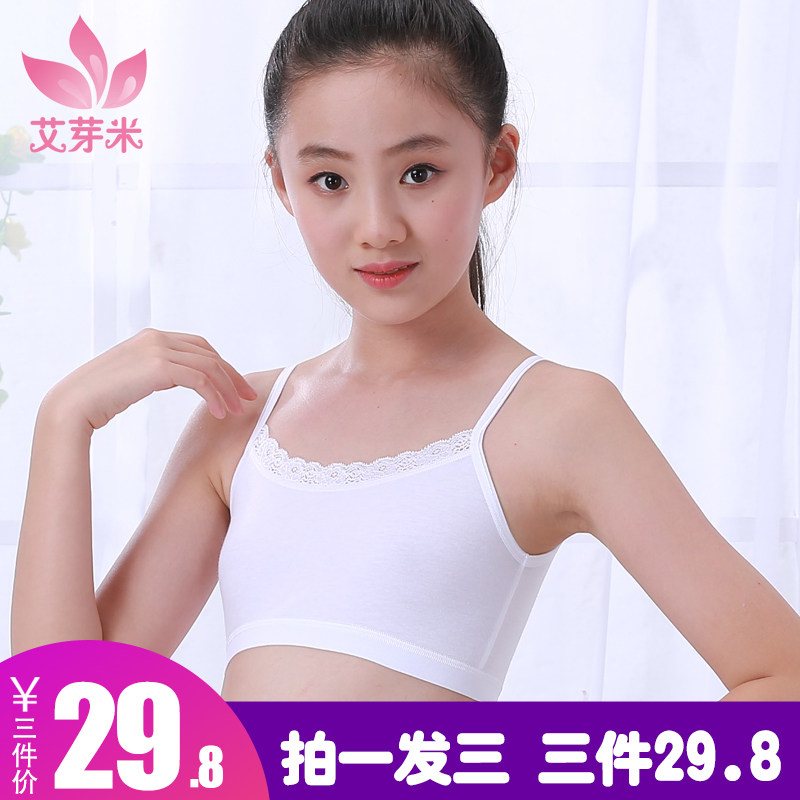 Girl's underwear small vest hair growing period 9-12 years old student Smear Harness Little Vest Girl Bra Pure Cotton Corset