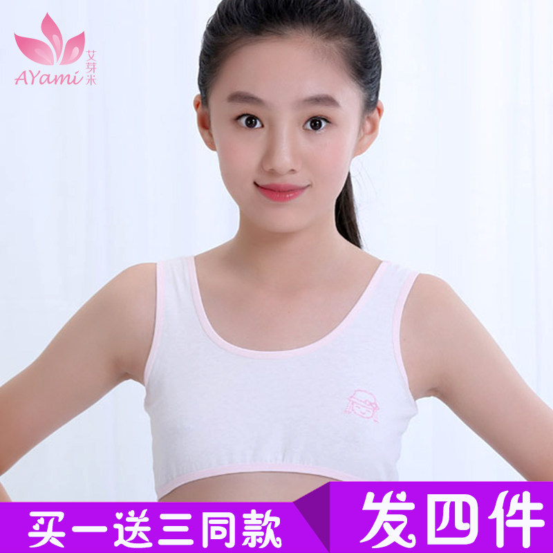 Girls' underwear small vest development period 9-12 years old bandeau wide shoulder straps non-slip cotton children's bra daughter suspenders