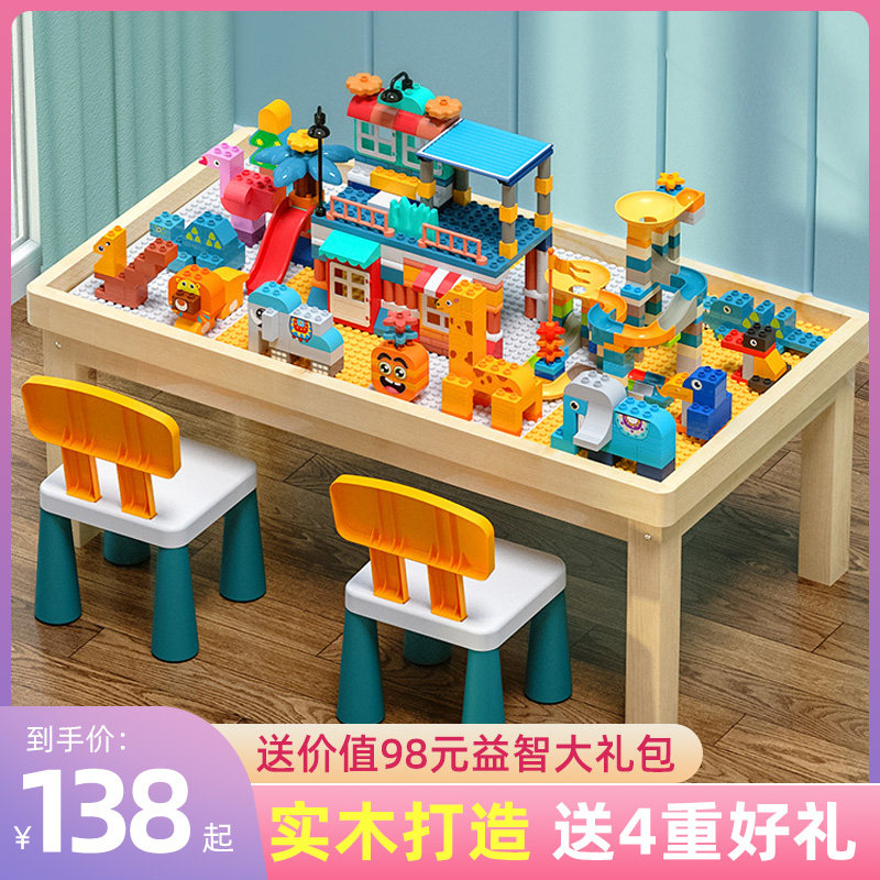Children's building table solid wooden baby size particles of space sand boys and girls assembled Puzzle multi-function toys