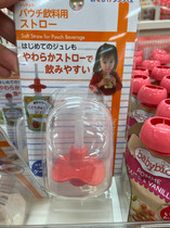 Straw for the Hokkaido fruit puree with a straw