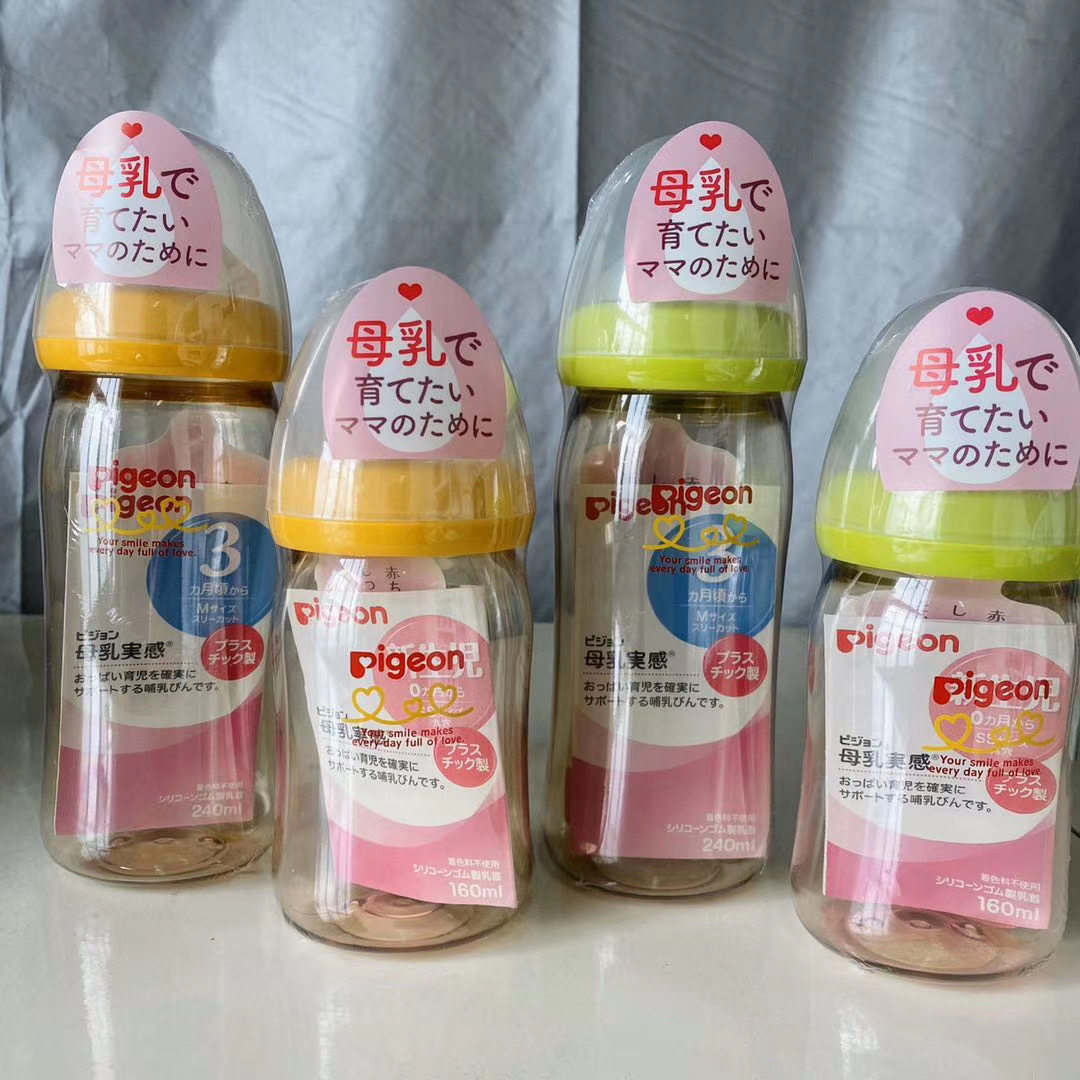 Hairy Hokkaido DY bay * pro psu pure color wide caliber resin milk bottle