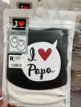 Gross Mao Hokkaido p*apamama baby containment one pack of two pieces in