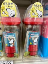 Gross Fur Hokkaido Bay * Kissi* Pine House Limited History Nubi Pattern Bottle 160ml 160ml 240ml