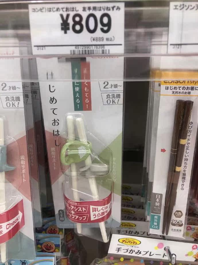 Maomao Hokkaido Kang * Bei learning chopsticks