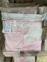 8-point suit for newborn son of Aka family in Hokkaido