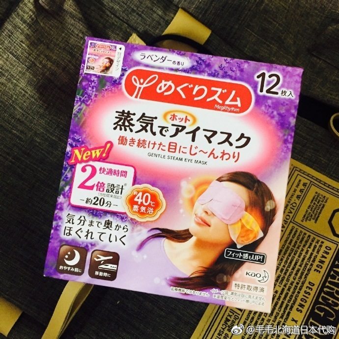 Fluffy Hokkaido DY Flower * King Steam Eye Mask