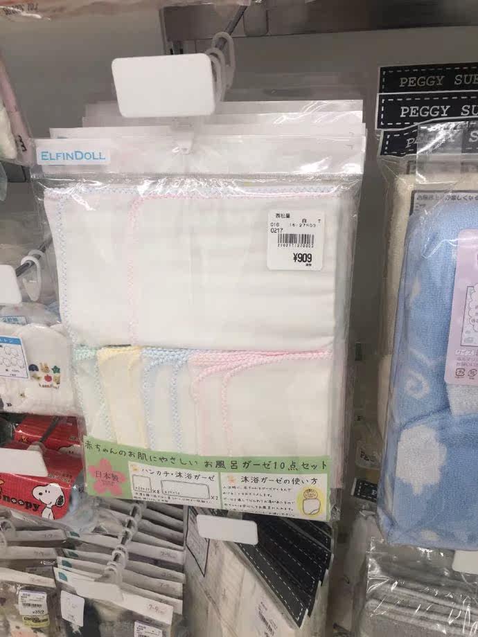 Mao Mao Hokkaido West * Matsuya Japan System of gauze after a dozen sets to ship