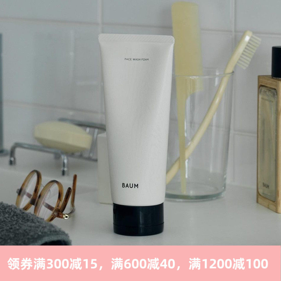 BAUM Japan Shenzheng Hall High-end Wooden Forest Clean Mask Clean Face Clean Pores Deep Pox Antipox