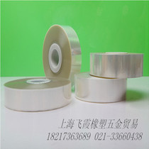 PET polyester polyester film cut tape slicing high transparent high temperature resistant film A4 sheet PET film tape film film