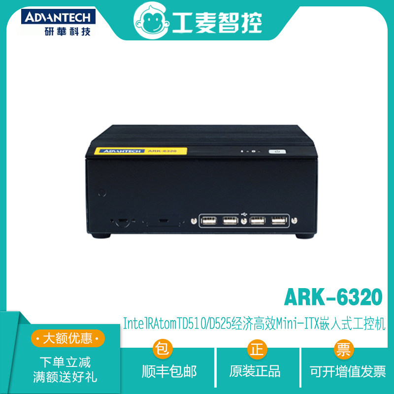 New research industrial industrial computer economical and efficient ARK-6320-6M02E no fan embedded in the industrial control computer special price