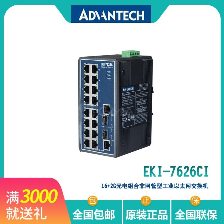 Research Hua EKI-7626CI Original Fit 16 2G Photovoltaic Combined Non-network Management Industry B Ethernet Switch Switcher