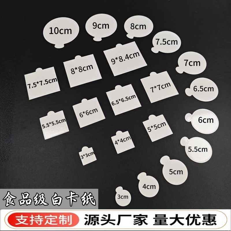 Thickened White Card Round, Rectangular, Triangular, Large, Medium, Small Dessert Pastry Mousse Cake Base Liners, Sliced Cake Paper Liners Thickened White Card Round, Rectangular, Triangular, Large, Medium, Small Dessert Pastry Mousse Cake Base Liners, Sliced Cake Paper Liners