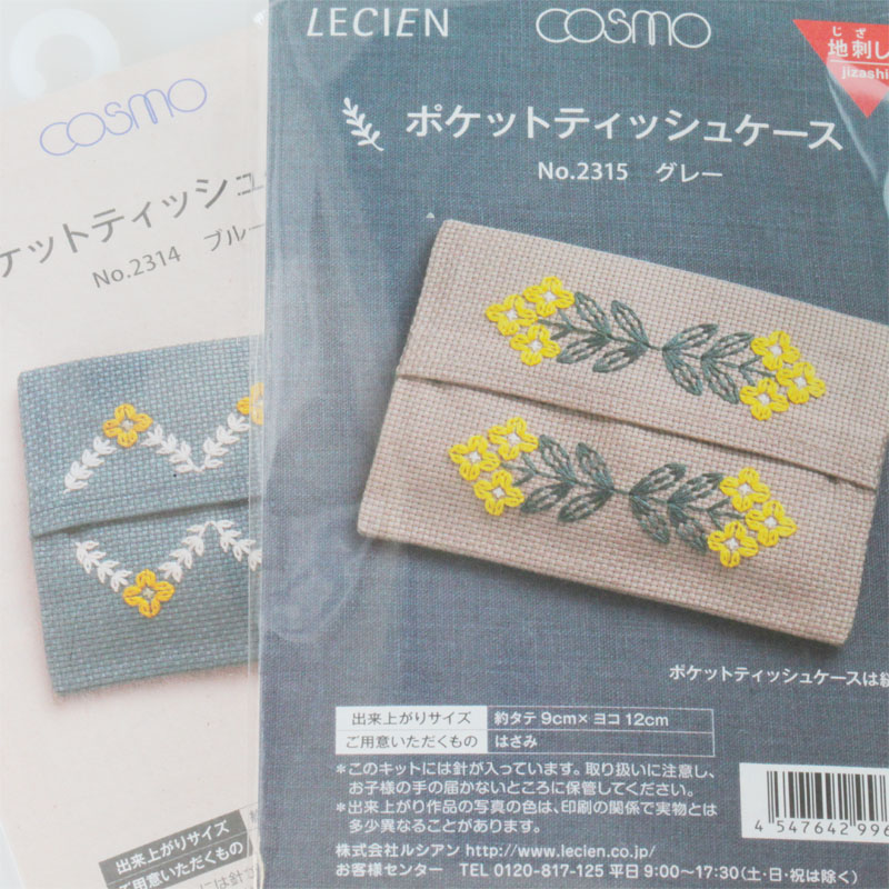 Japan imports cosmo embroidery package bag 2 models