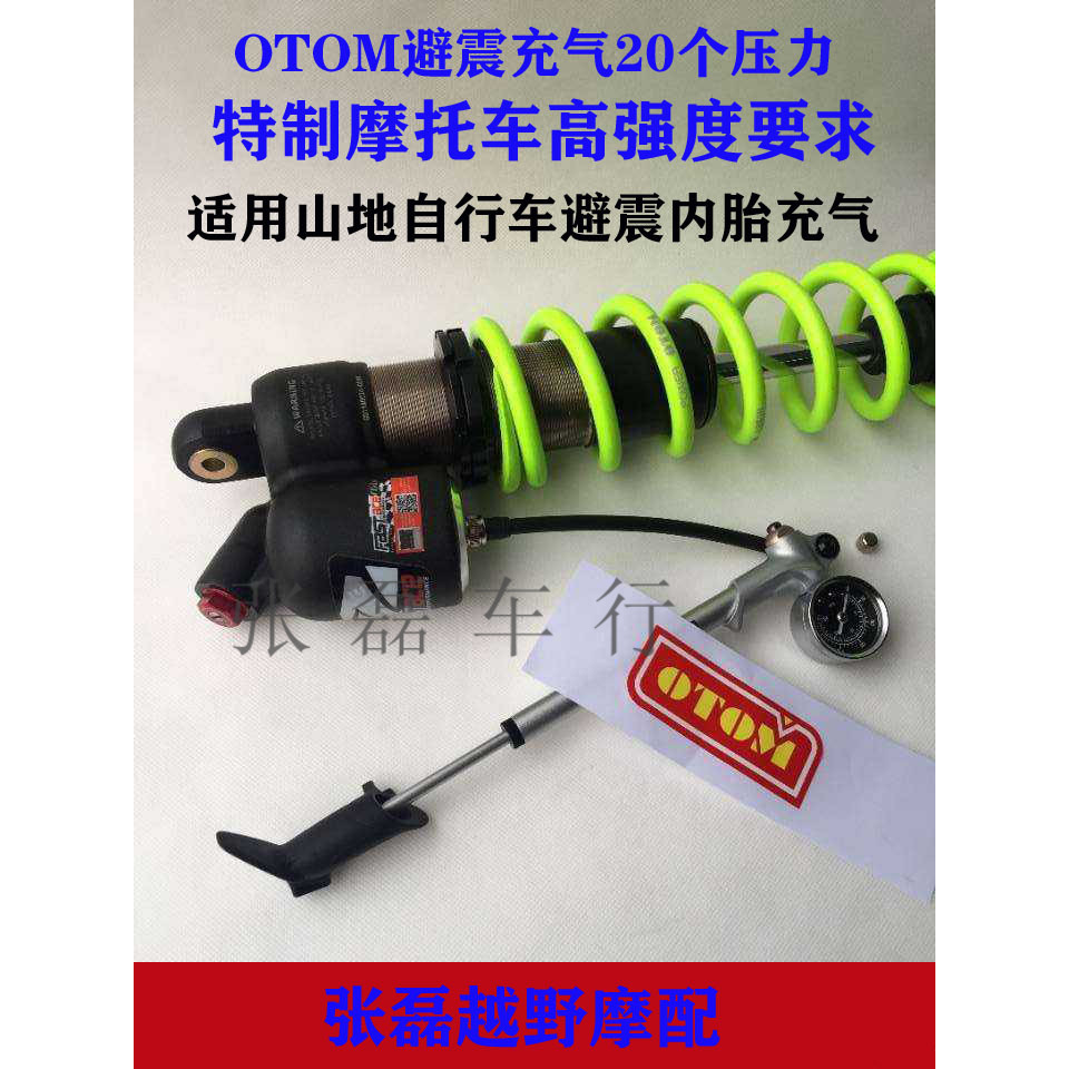 OTOM Motocross Pump Shock Absorber Motocross Repair Tool Shock Absorber Pump Special Offer