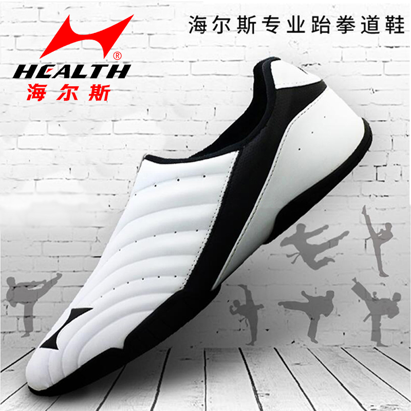 Hailes taekwondo competition track shoes men and women beginners white adult children soft bottom training summer coach shoes