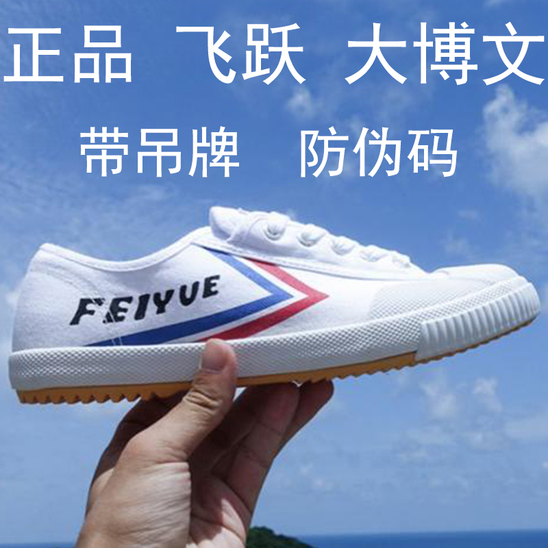 Classic leap in martial arts shoes children scattered shoes training shoes running army training skilled shoes men and women