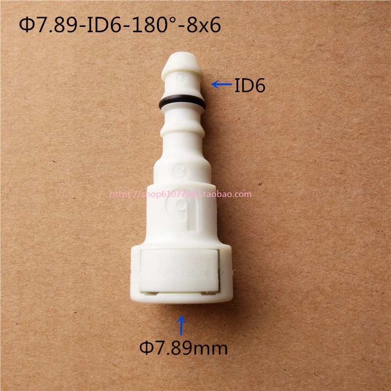 7.89-ID6 Cruze Aiweiou Đầu nối ống nhiên liệu ô tô Bộ lọc kết nối Bộ phận kẹp trắng - Sửa đổi ô tô bộ chổi rửa xe ô tô