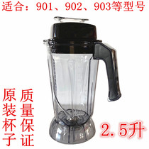 Del Liba 901 Commercial soymilk machine Cup accessories 902 cooking machine Cup group Obak 2 5L L smoothie bucket pot