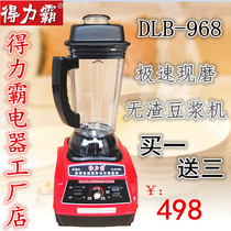 Deliba DLB968 commercial freshly ground non-slag soymilk machine 3L liter wall-breaking cooking machine Oubak smoothie mixer