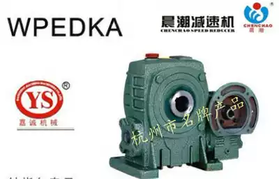 Morning tide YS Jiacheng worm gear gearbox WPEDKA135-200 EDKS WEDKO WEDK135-200