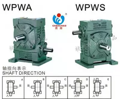 Morning tide machinery Jiacheng reducer iron shell worm gear reducer WPWA100(S O X T V)