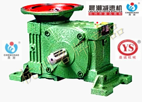 Jiacheng reducer Chenchao trademark shaft down shaft solid worm gear reducer WPWDT250WPWDV250