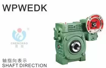 Jiacheng reducer Chenchao trademark shaft-facing motor vertical worm gear reducer WPWEDK50-80