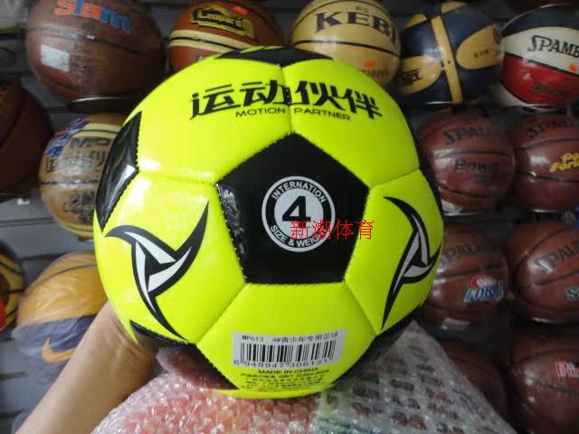 Ballon de foot - Ref 5213 Image 10